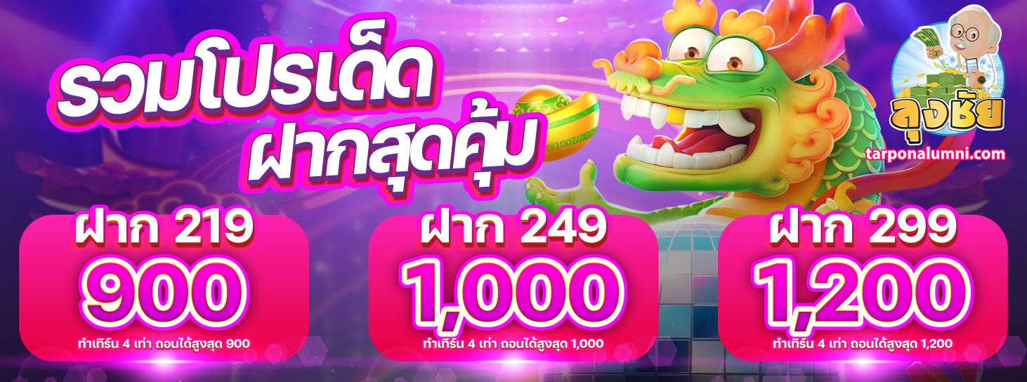 ลุงชัยสล็อต
